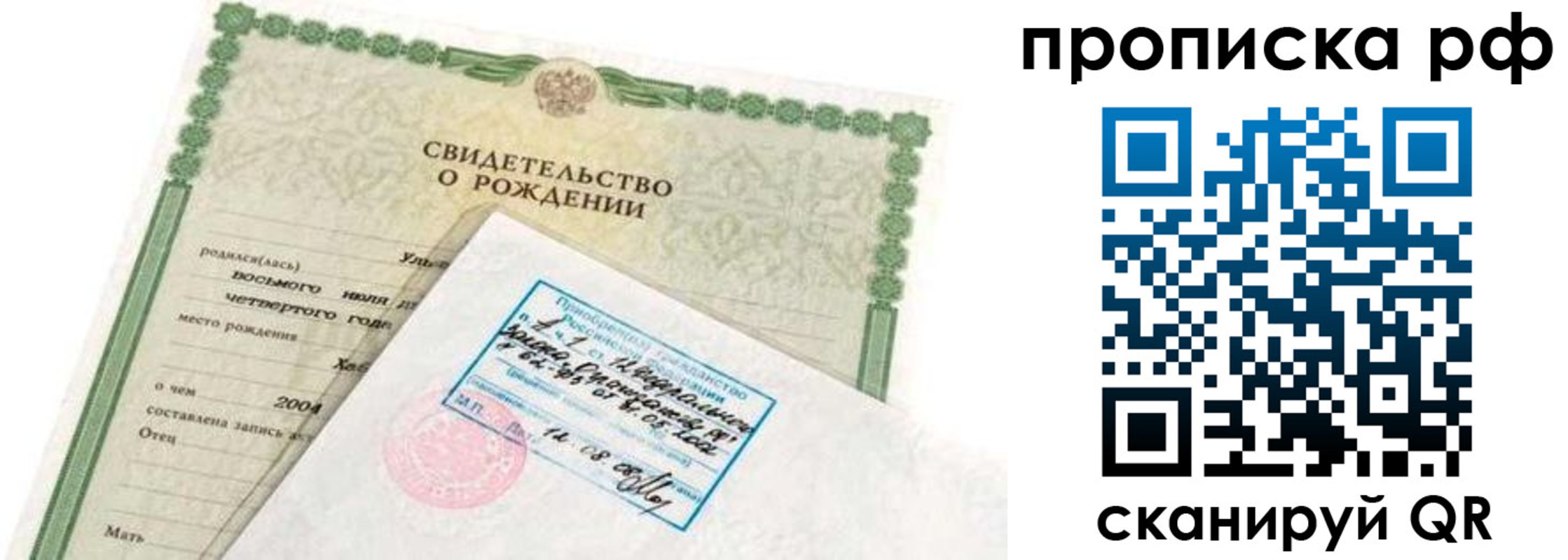 временная регистрация в Карпинске
