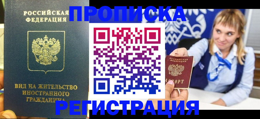 прописка для школы в Карпинске