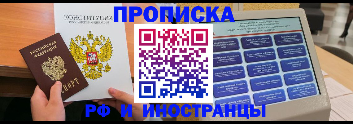 временная регистрация недорого в Карпинске