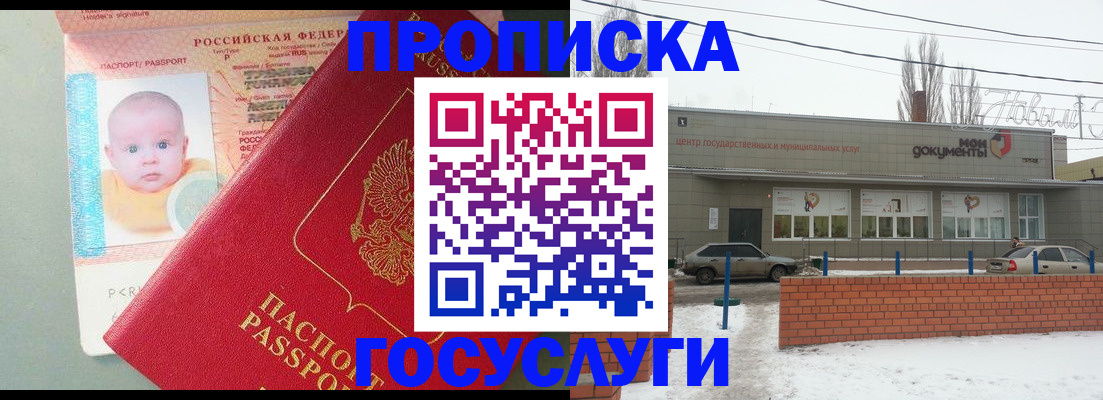 временная регистрация собственник в Карпинске