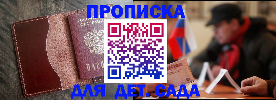 временная регистрация в Карпинске