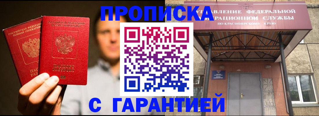 прописка штамп в Карпинске