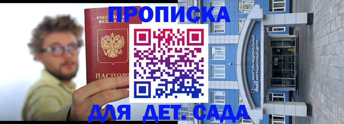 прописка от собственника в Карпинске