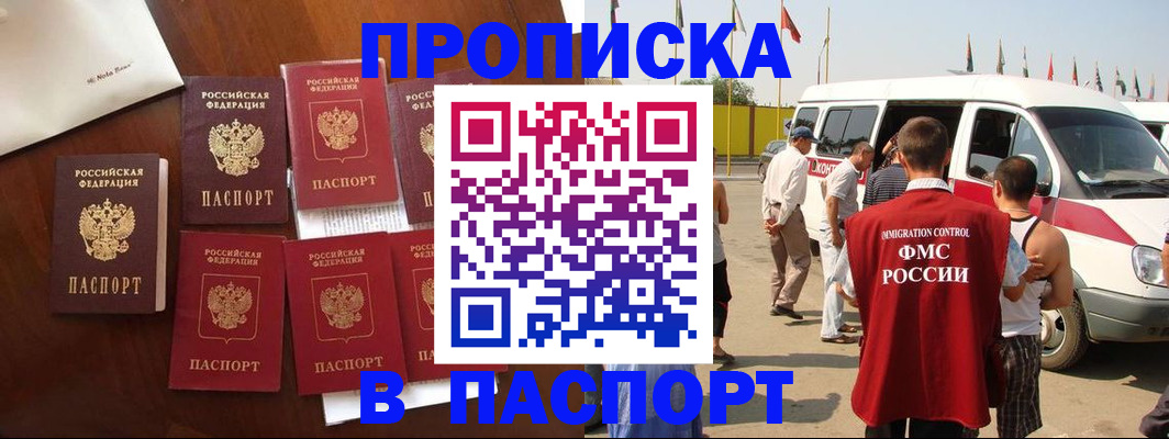 прописка для кредита в Карпинске